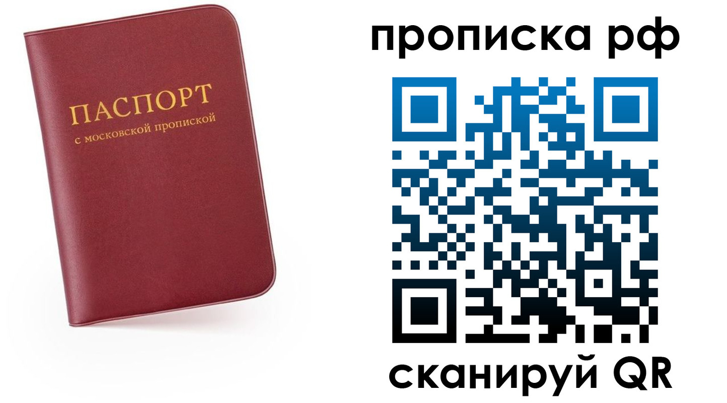 миграционный учет в Энгельсе