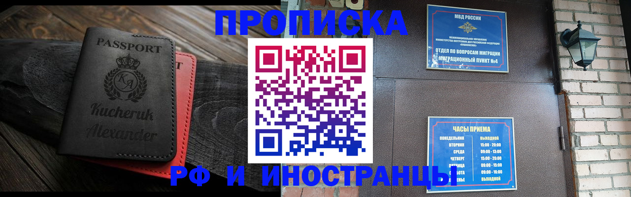 прописка паспорт в Энгельсе