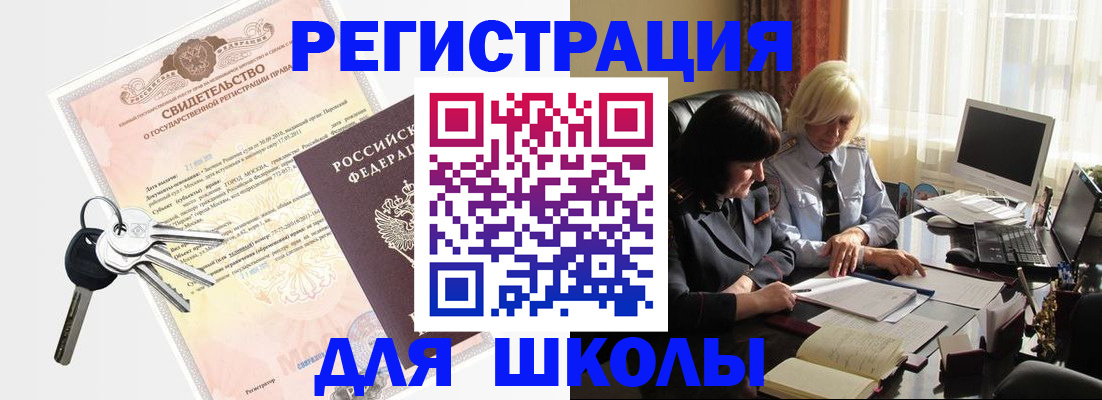 прописка в квартире в Энгельсе