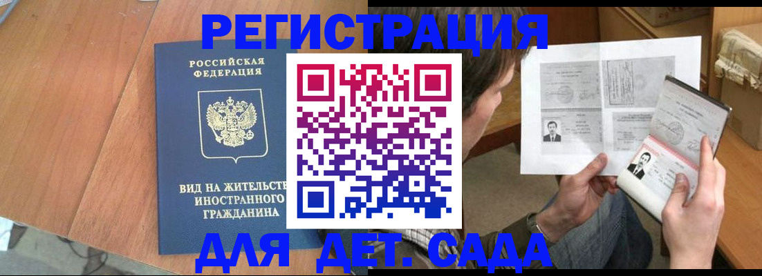 регистрация для школы в Энгельсе