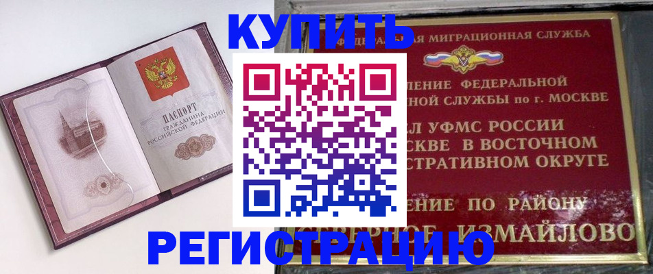 миграционный учет в Энгельсе