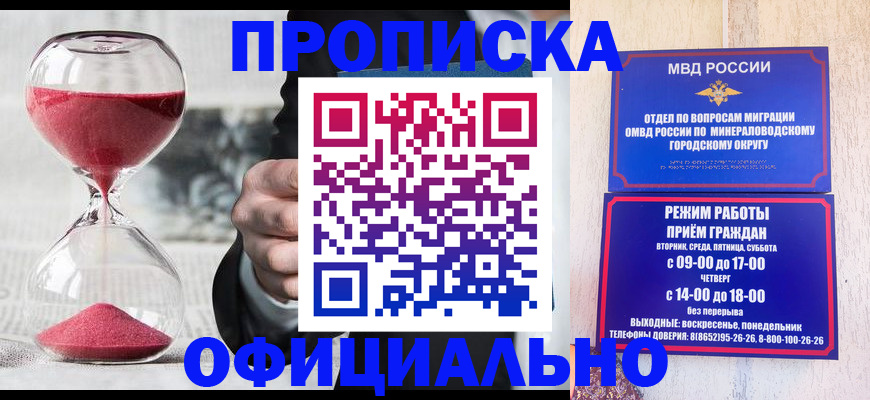 временная регистрация для школы в Энгельсе