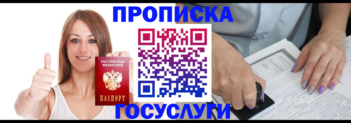 временная регистрация собственник в Энгельсе