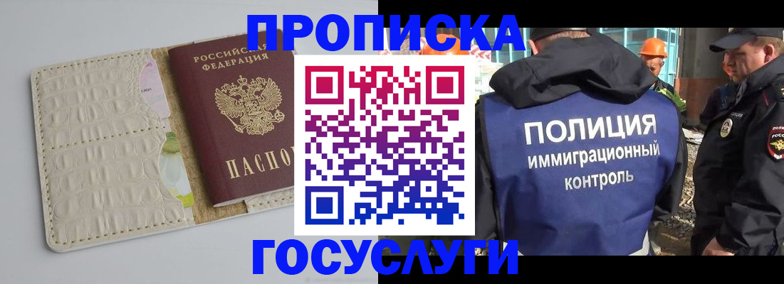 временная регистрация поиск в Энгельсе