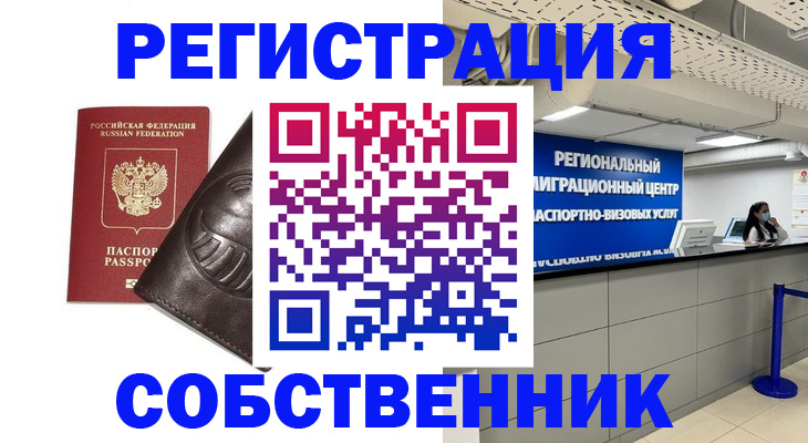 временная регистрация госуслуги в Энгельсе