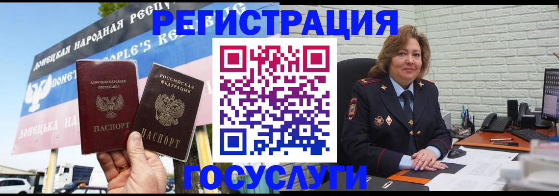 регистрация в Энгельсе